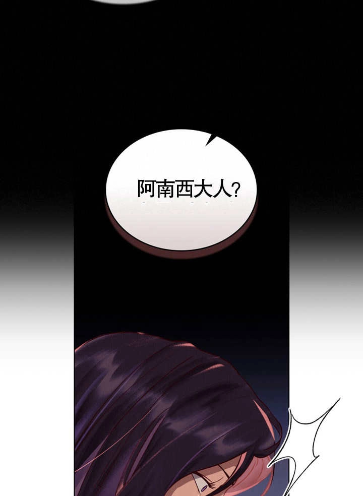 《饲养那些奴隶的方法》第05话 第32页