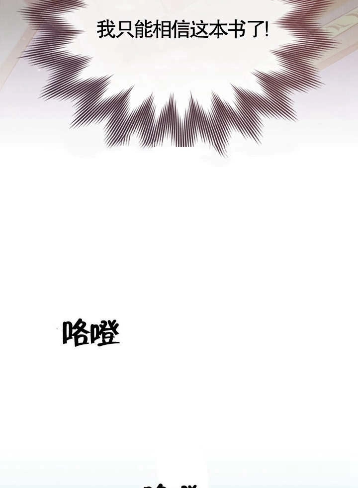 《饲养那些奴隶的方法》第05话 第57页