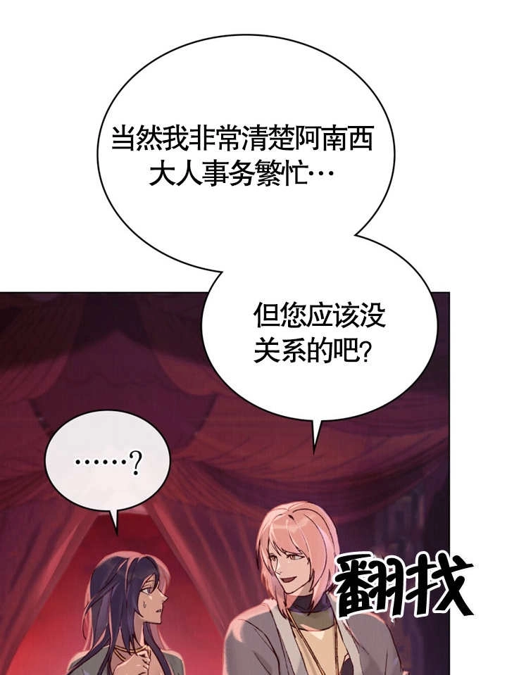 《饲养那些奴隶的方法》第05话 第13页