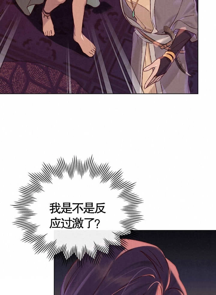 《饲养那些奴隶的方法》第05话 第47页