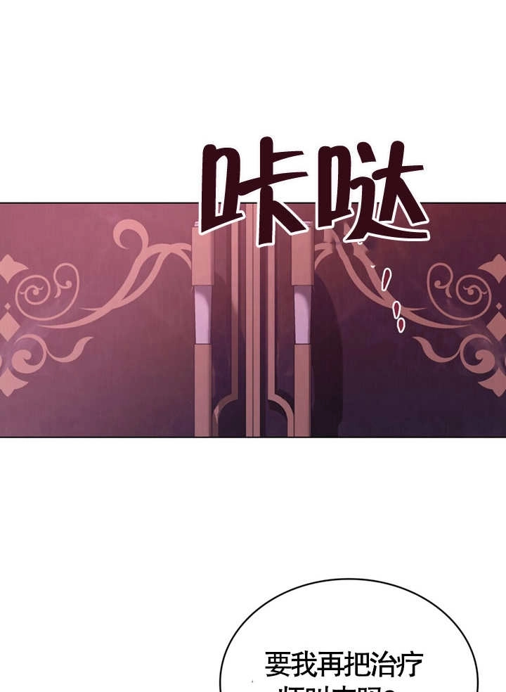 《饲养那些奴隶的方法》第05话 第40页
