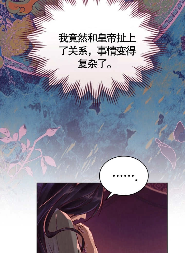 《饲养那些奴隶的方法》第05话 第37页