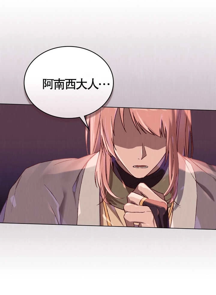 《饲养那些奴隶的方法》第05话 第49页