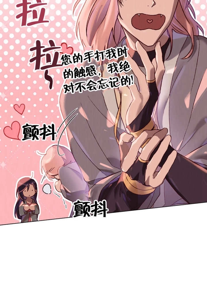 《饲养那些奴隶的方法》第05话 第51页