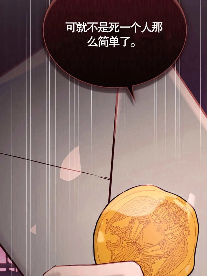 《饲养那些奴隶的方法》第05话 第18页