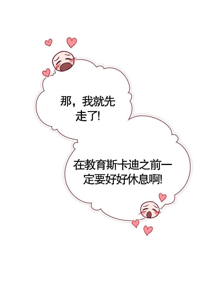 《饲养那些奴隶的方法》第05话 第52页