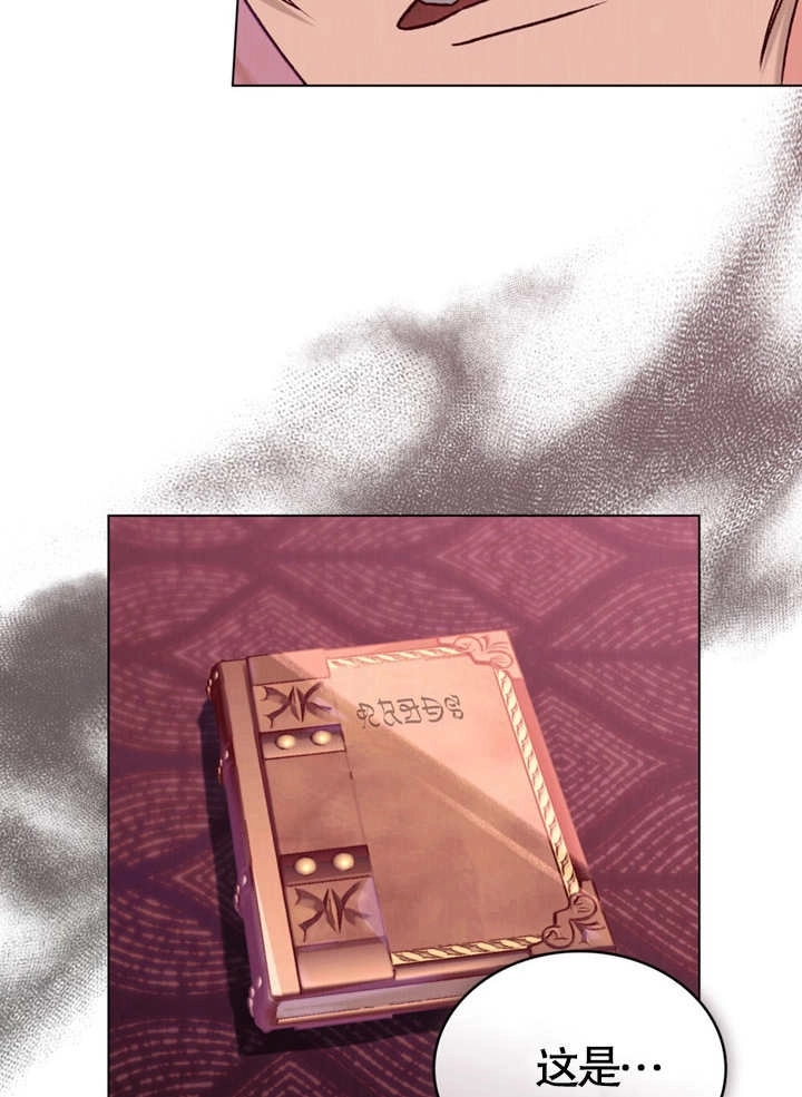 《饲养那些奴隶的方法》第05话 第43页