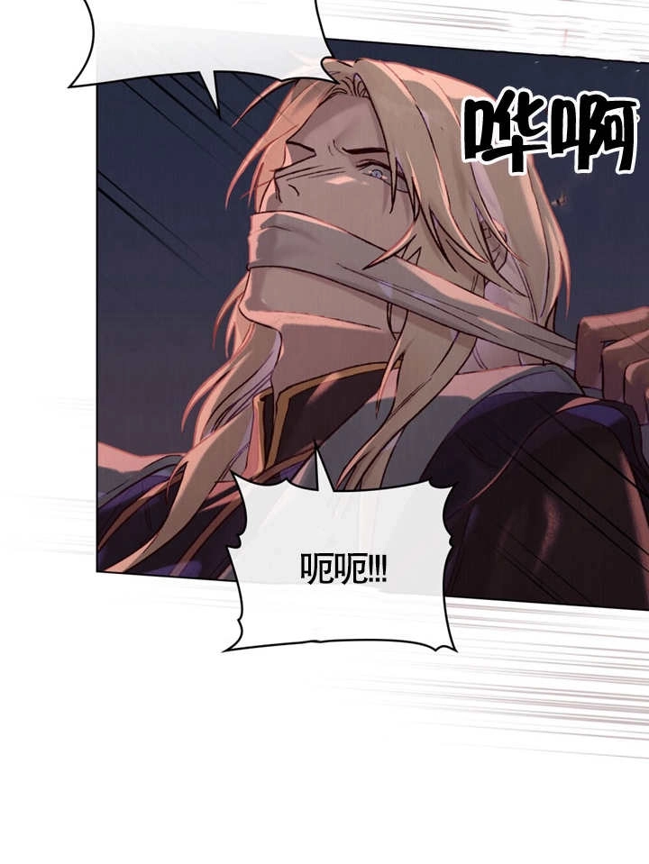 《饲养那些奴隶的方法》第05话 第9页