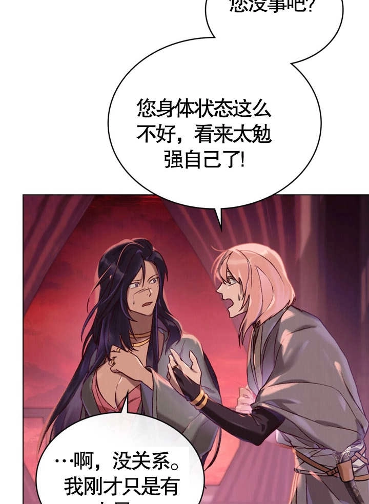《饲养那些奴隶的方法》第05话 第34页