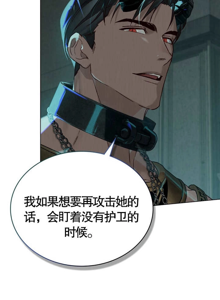 《饲养那些奴隶的方法》第05话 第69页