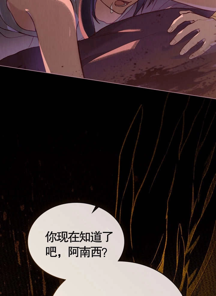《饲养那些奴隶的方法》第05话 第26页