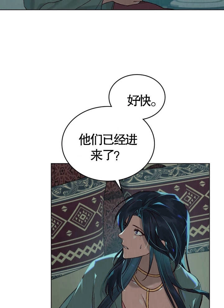 《饲养那些奴隶的方法》第05话 第73页