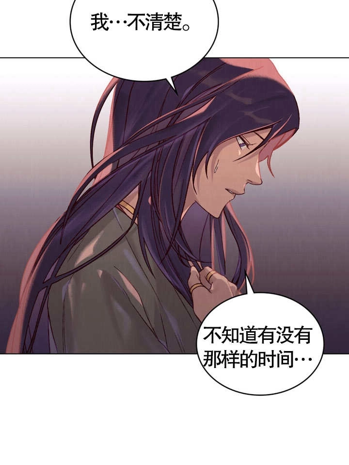 《饲养那些奴隶的方法》第05话 第12页