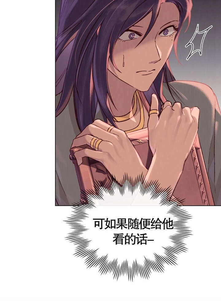 《饲养那些奴隶的方法》第05话 第48页