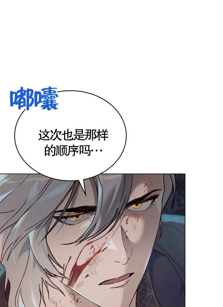 《饲养那些奴隶的方法》第06话 第20页