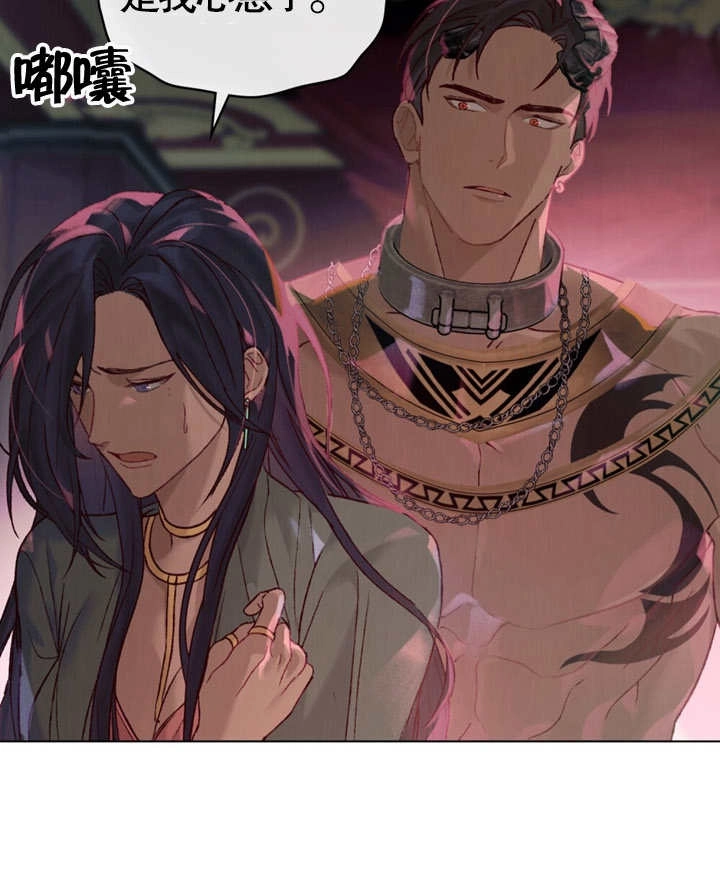 《饲养那些奴隶的方法》第06话 第69页