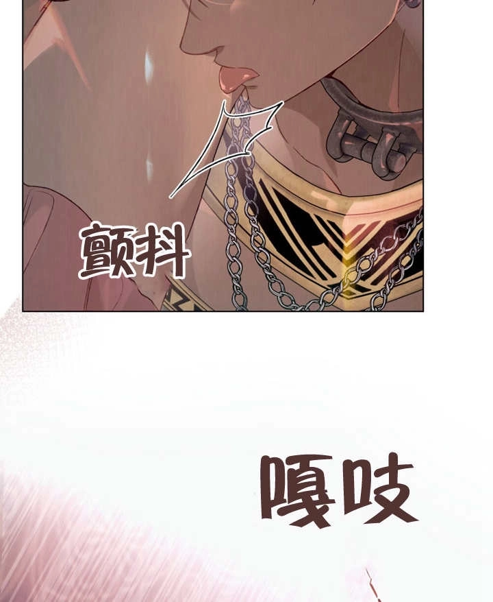 《饲养那些奴隶的方法》第06话 第61页