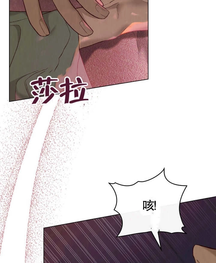 《饲养那些奴隶的方法》第06话 第77页