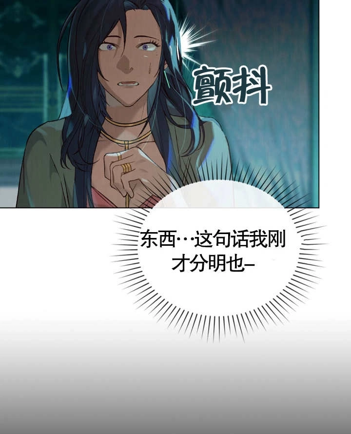 《饲养那些奴隶的方法》第06话 第39页