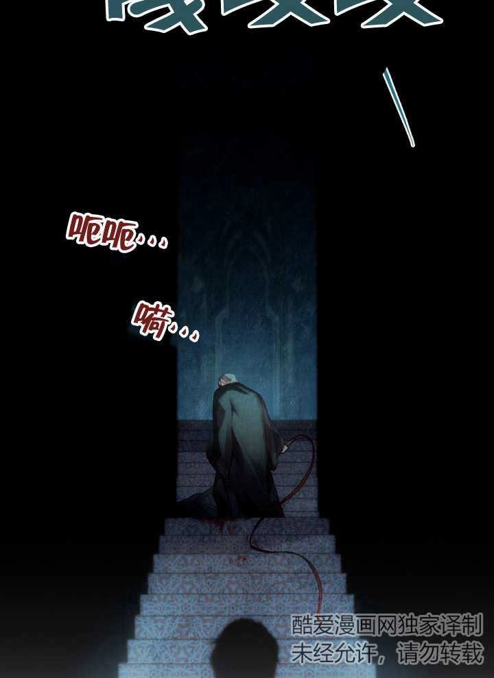 《饲养那些奴隶的方法》第06话 第8页