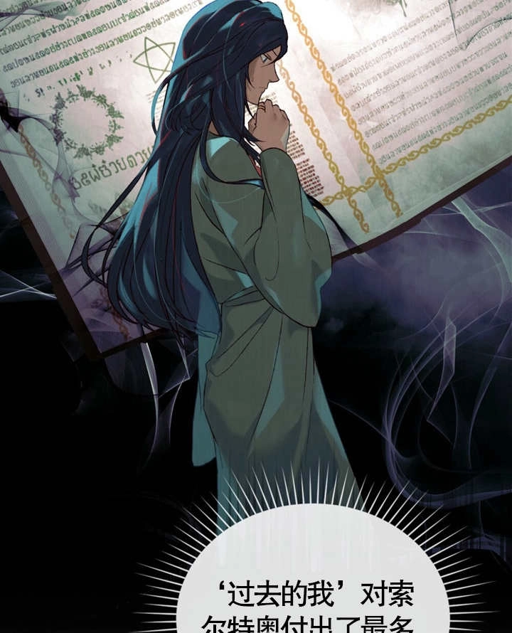《饲养那些奴隶的方法》第06话 第41页