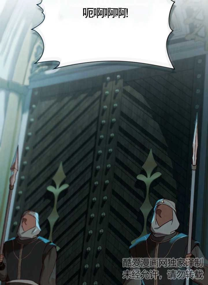 《饲养那些奴隶的方法》第06话 第2页