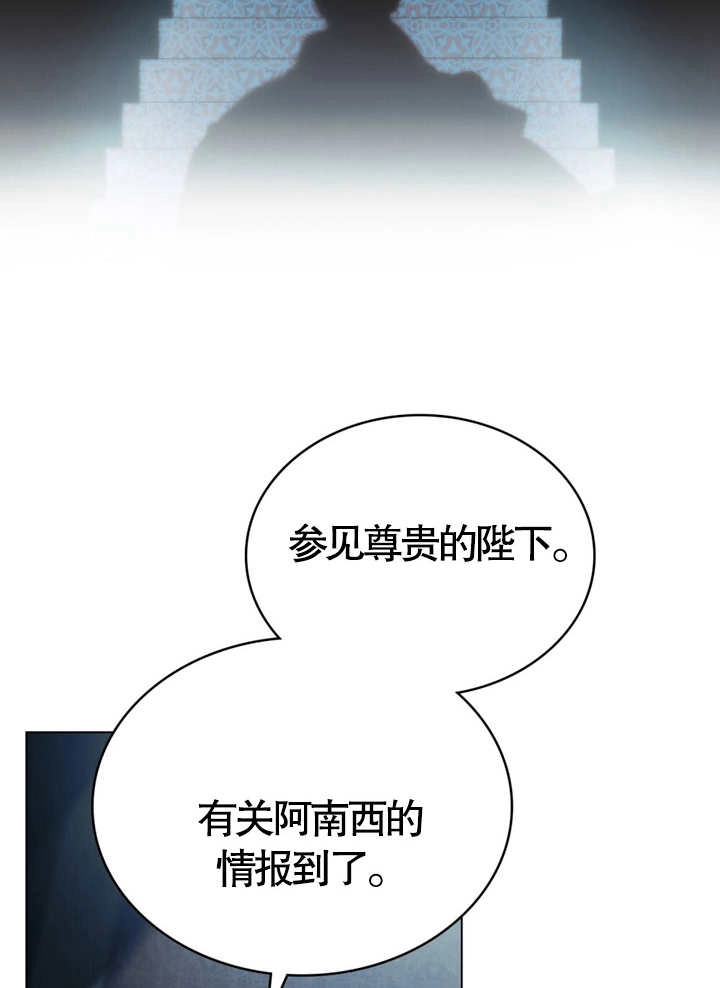 《饲养那些奴隶的方法》第06话 第9页