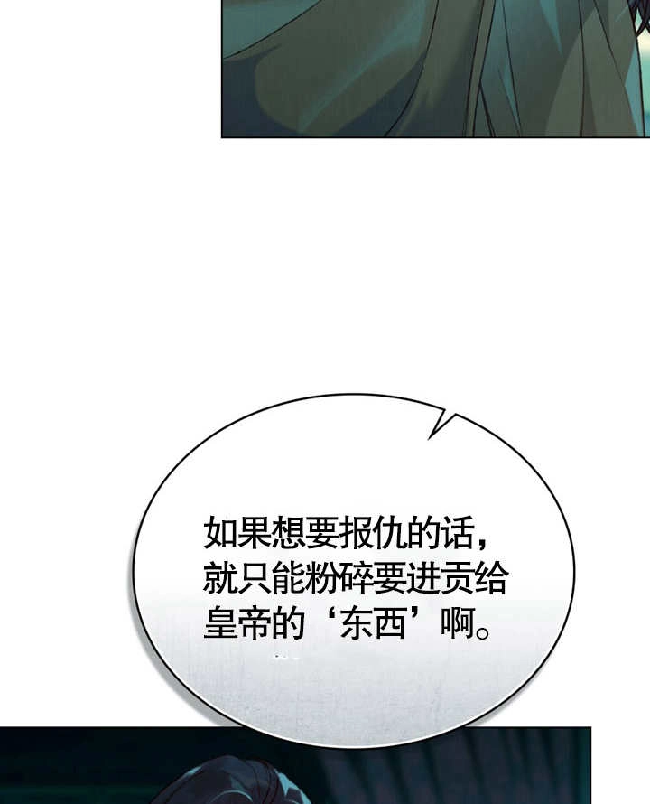 《饲养那些奴隶的方法》第06话 第38页