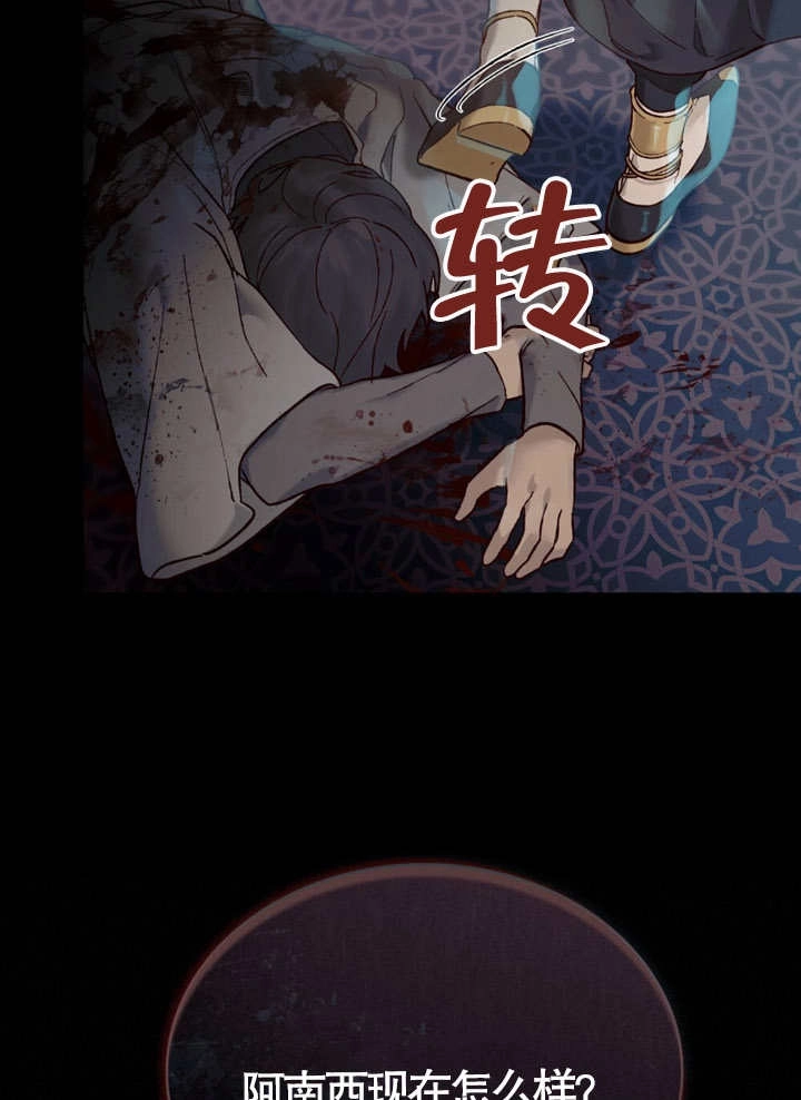 《饲养那些奴隶的方法》第06话 第16页