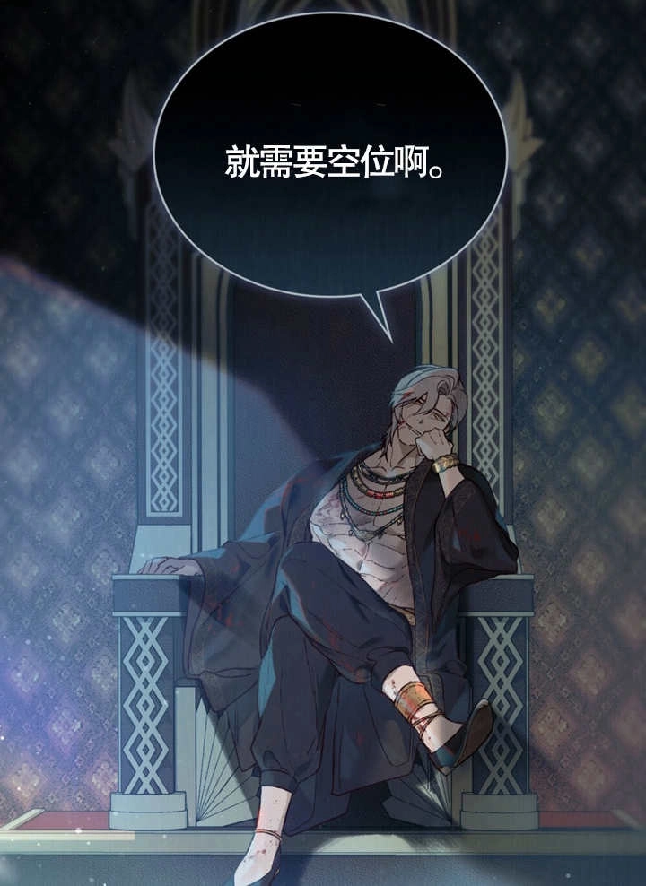 《饲养那些奴隶的方法》第06话 第27页