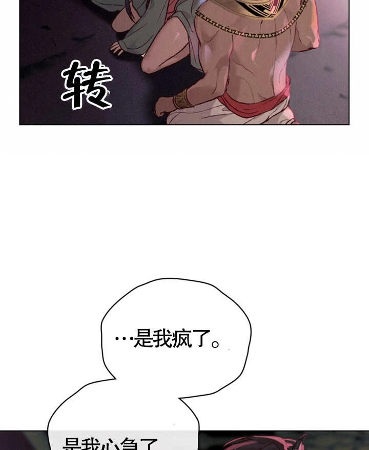 《饲养那些奴隶的方法》第06话 第68页