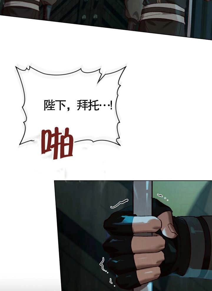 《饲养那些奴隶的方法》第06话 第3页