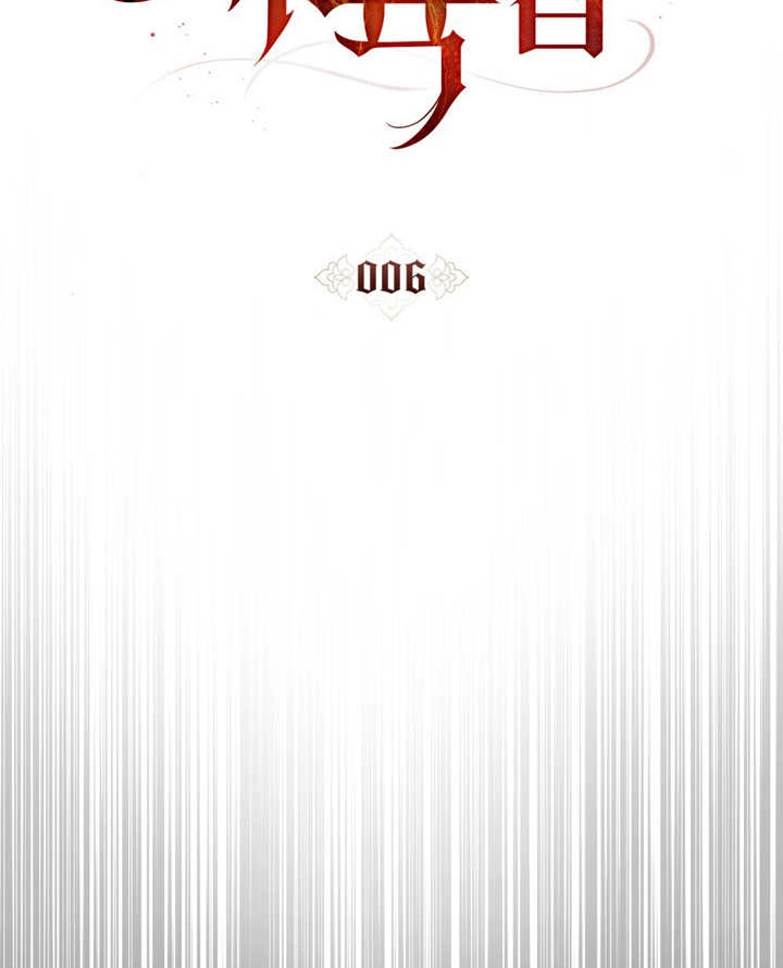 《饲养那些奴隶的方法》第06话 第30页