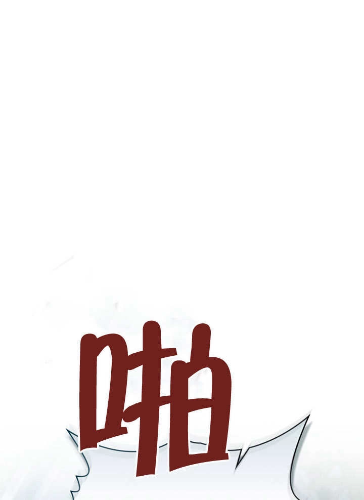 《饲养那些奴隶的方法》第06话 第1页