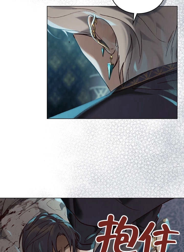 《饲养那些奴隶的方法》第06话 第11页