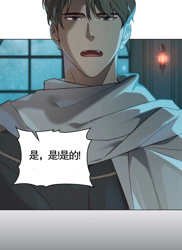 《饲养那些奴隶的方法》第06话 第6页
