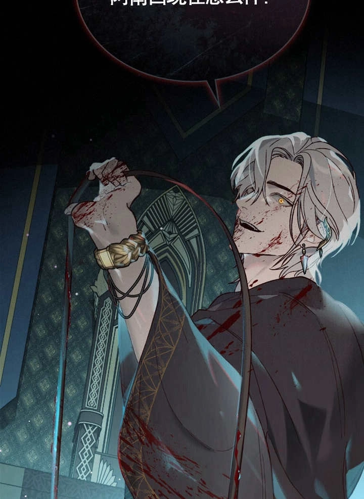 《饲养那些奴隶的方法》第06话 第17页