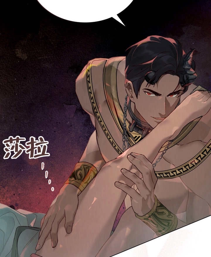 《饲养那些奴隶的方法》第06话 第59页