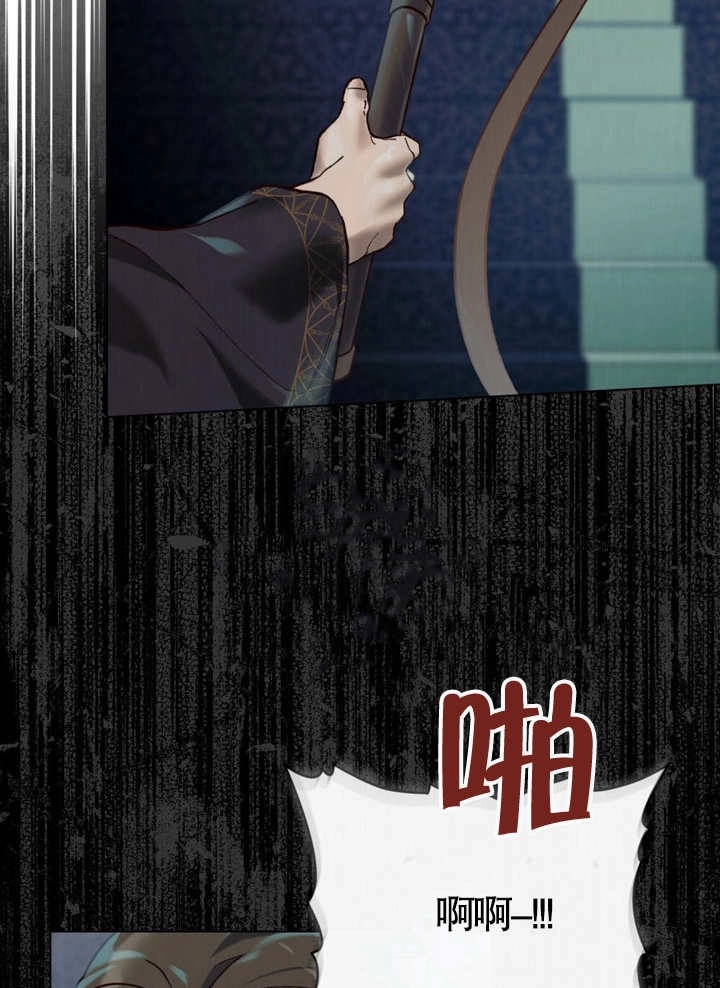 《饲养那些奴隶的方法》第06话 第13页