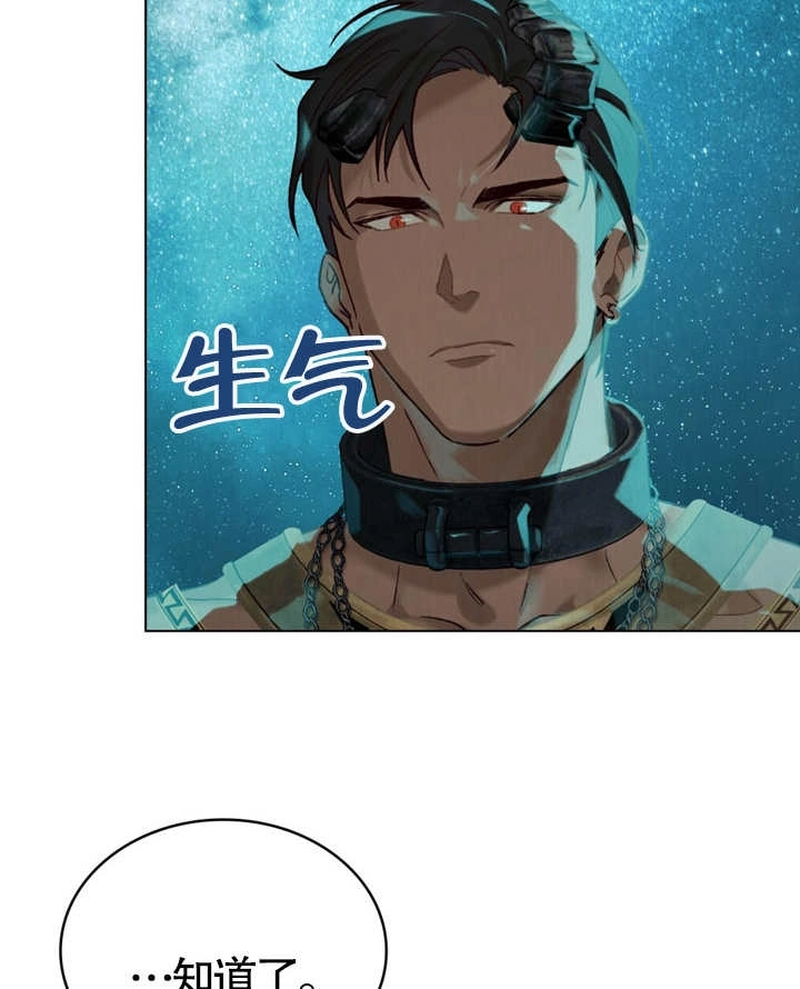 《饲养那些奴隶的方法》第06话 第46页