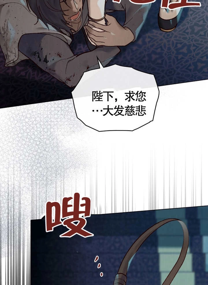 《饲养那些奴隶的方法》第06话 第12页