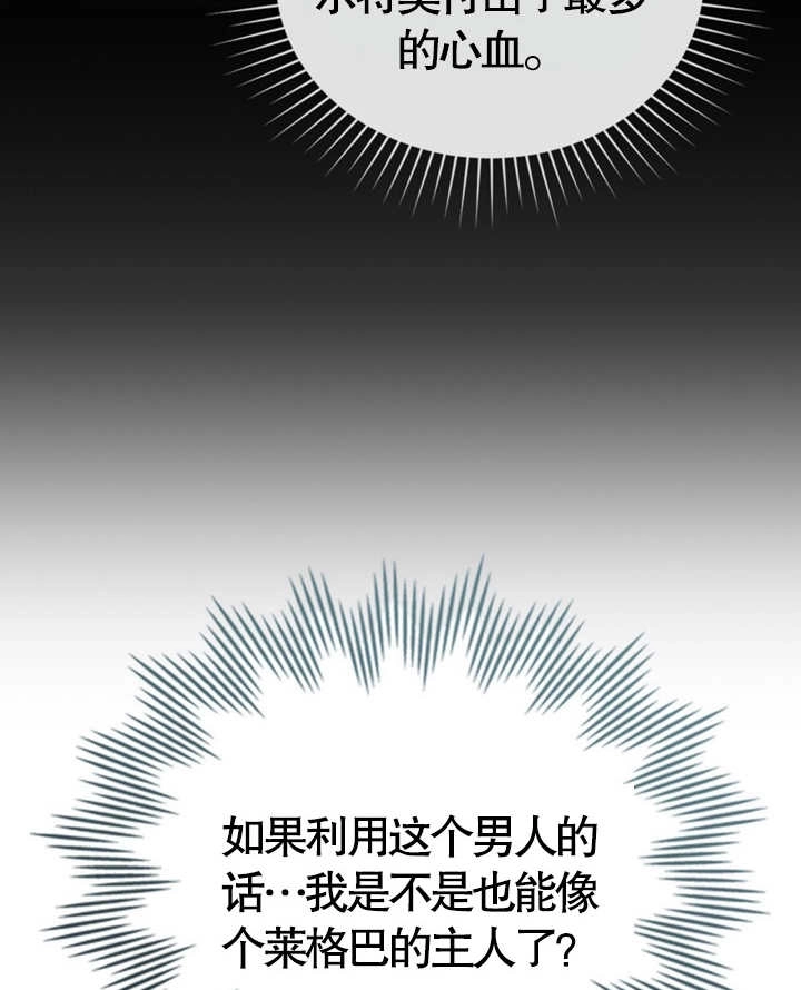 《饲养那些奴隶的方法》第06话 第42页