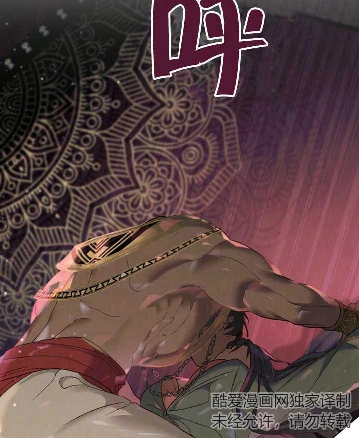 《饲养那些奴隶的方法》第06话 第73页
