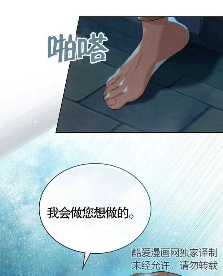 《饲养那些奴隶的方法》第06话 第48页