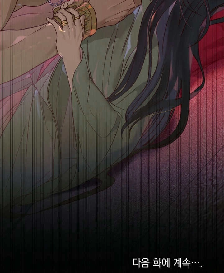 《饲养那些奴隶的方法》第06话 第80页
