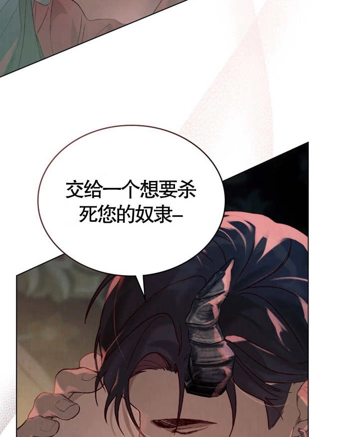 《饲养那些奴隶的方法》第06话 第60页