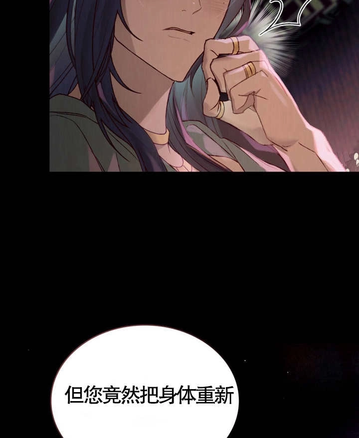 《饲养那些奴隶的方法》第06话 第58页