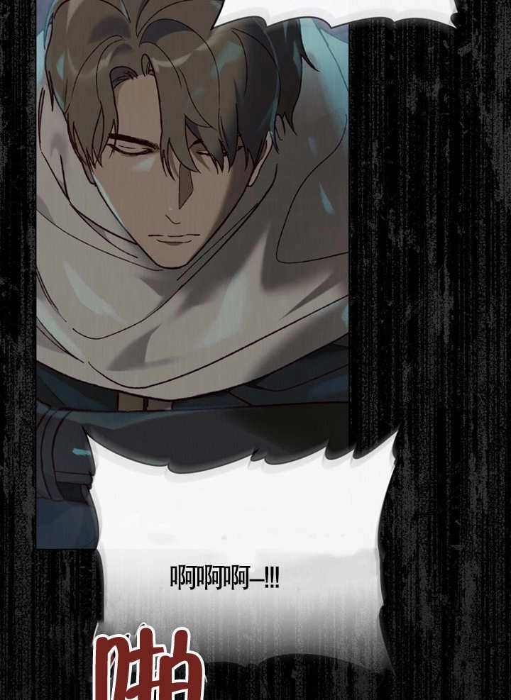 《饲养那些奴隶的方法》第06话 第14页