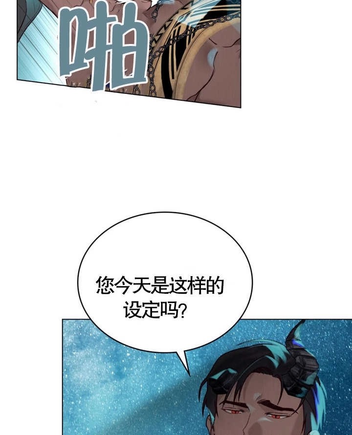 《饲养那些奴隶的方法》第06话 第51页