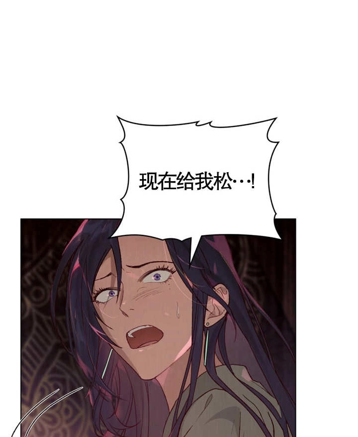 《饲养那些奴隶的方法》第06话 第71页
